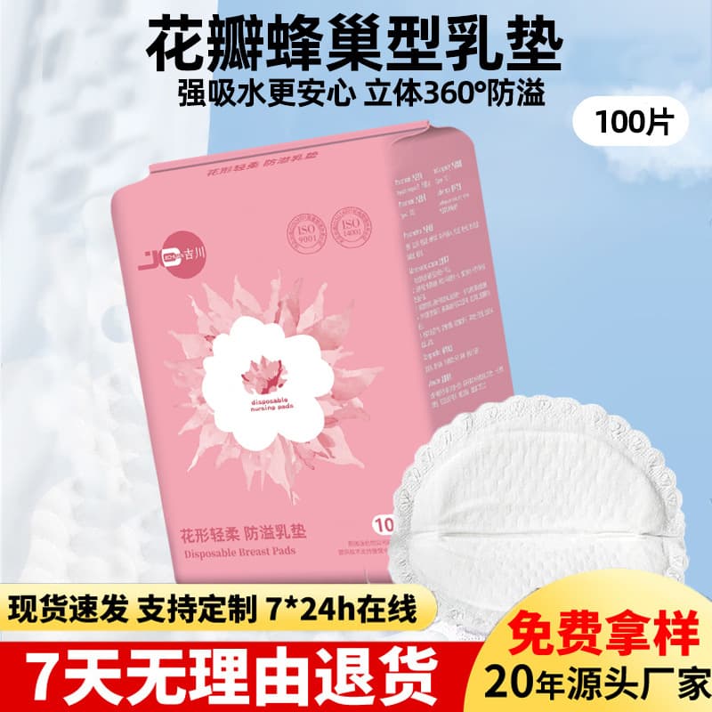 Shell-Shaped Nursing Pads, Summer Ultra-Thin Disposable Breast Pads, Breathable Lightweight Nursing Pads