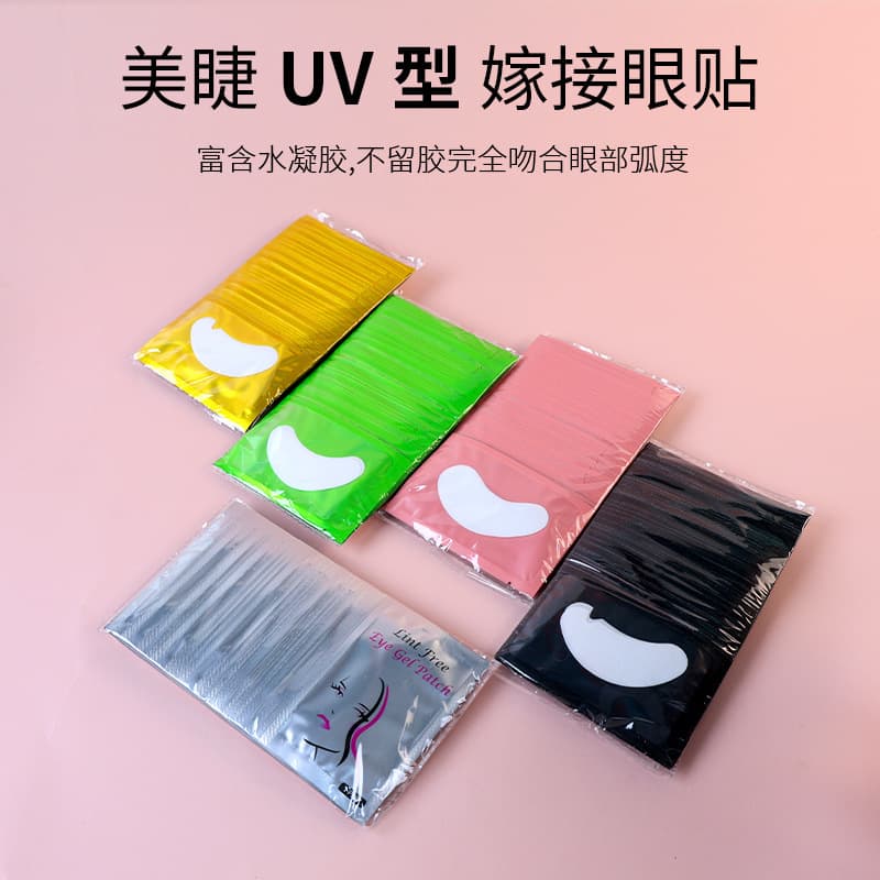 Wholesale Cross-border Eyelash Extension Eye Patches, Eyelash Extension Eye Patches, Collagen Eye Patches, Breathable Isolation Eyelash Eye Patches