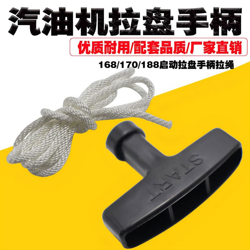 Gasoline generator water pump pull plate pull rope pull handle 168F170F 188F190F192F pull rope rope handle