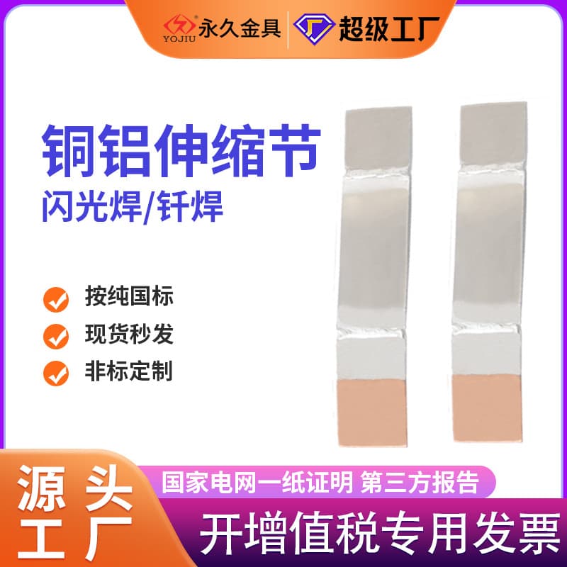 Copper and aluminum busbar expansion joint MSS-10*100 copper foil soft connection transition busbar tinned expansion joint