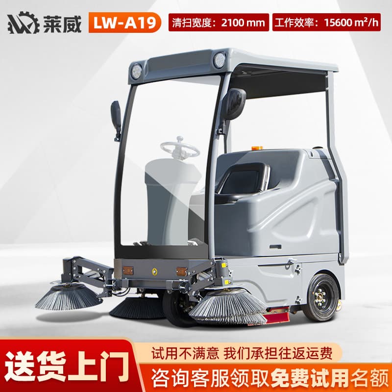 Riding Sweeper Factory Workshop Industrial Sweeper Property Scenic Area Road Sweeper Electric Sweeper