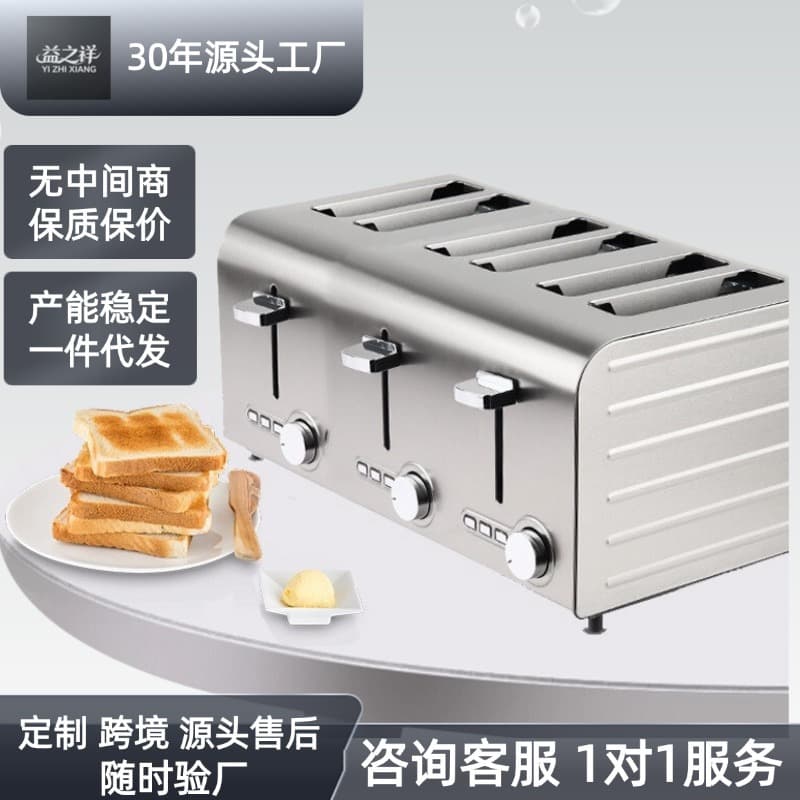 6-Slice Toaster Stainless Steel Multi-Function Heating Defrosting Baking Sandwich Bread Machine Factory Wholesale