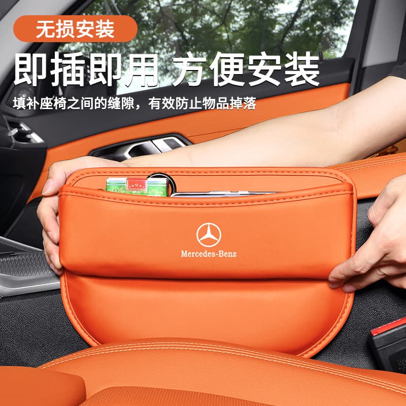 Suitable for Mercedes-Benz C-Class E300L/GLC/GLB in-car storage boxes, seat gaps, interior car accessories