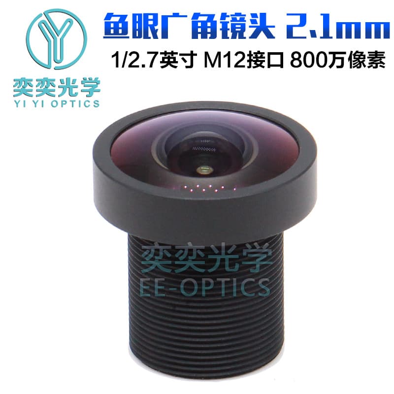 2.1mm fisheye wide-angle lens, 4K 8MP, M12 mount, F1.8, action camera/car wide-angle lens.
