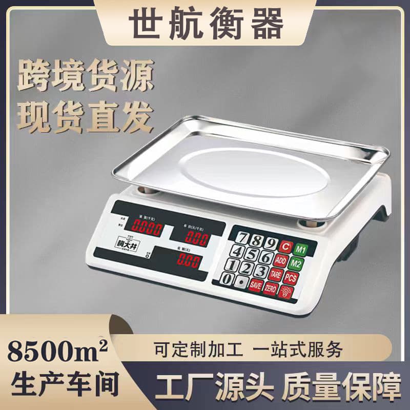 Factory Direct 518 Pricing Scale 40kg Electronic Scale Vegetable Scale Watermelon Scale Commercial Dual Display High Precision Electronic Scale