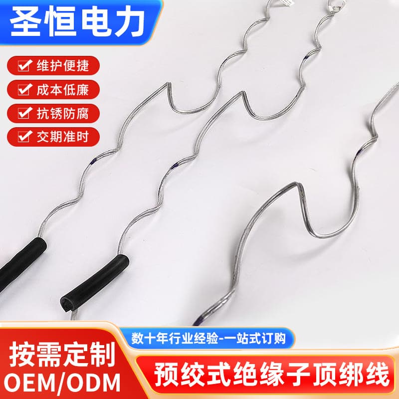 Manufacturer of Preformed Spiral Top Tie for Insulators, Portable Power and Optical Fiber Cables, Aluminum-Clad Steel Preformed Wire