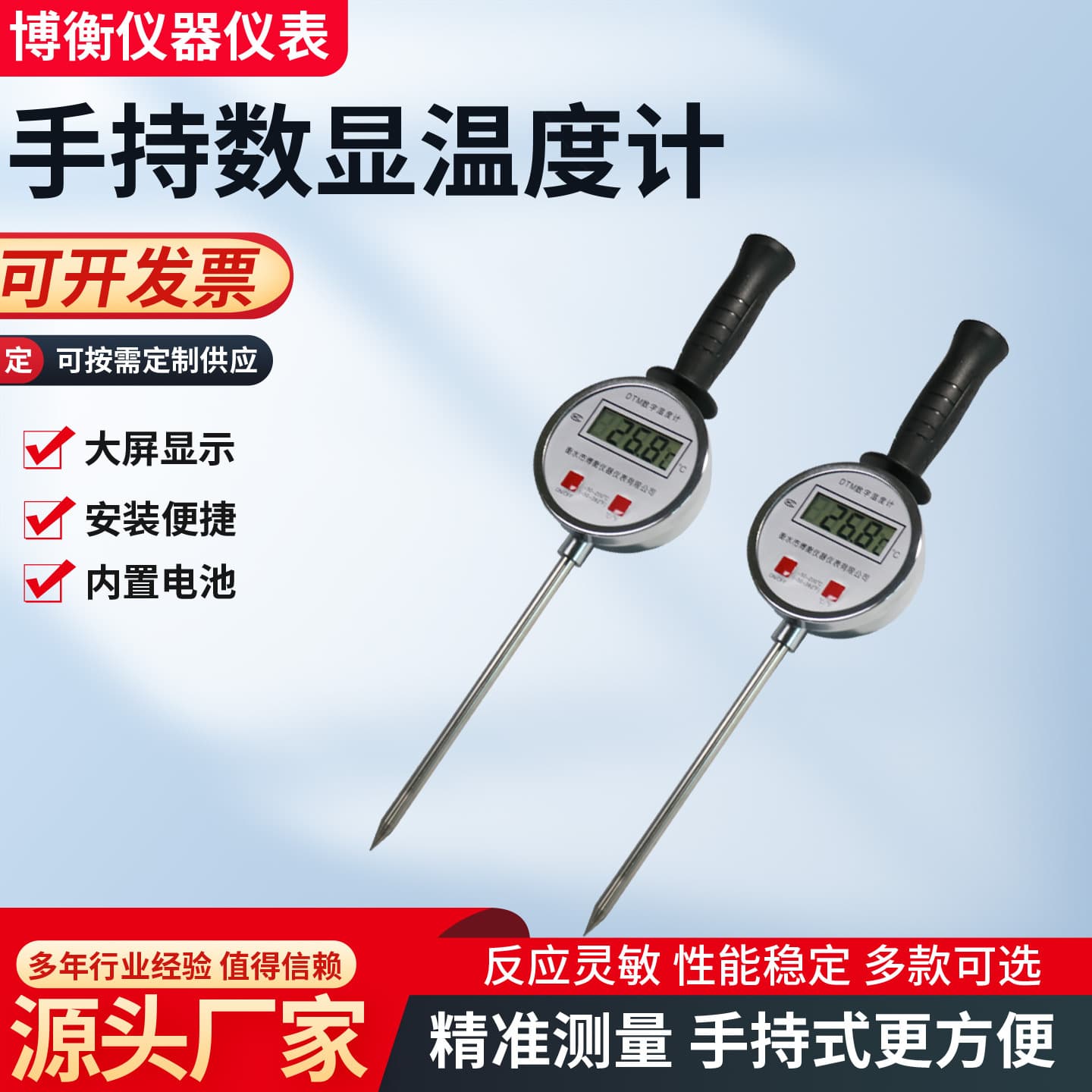 Insertion Thermometer with Handheld Extended Probe, Industrial Digital Temperature Meter for Grain, Brewing, Organic Fertilizer, and Soil Temperature Measurement