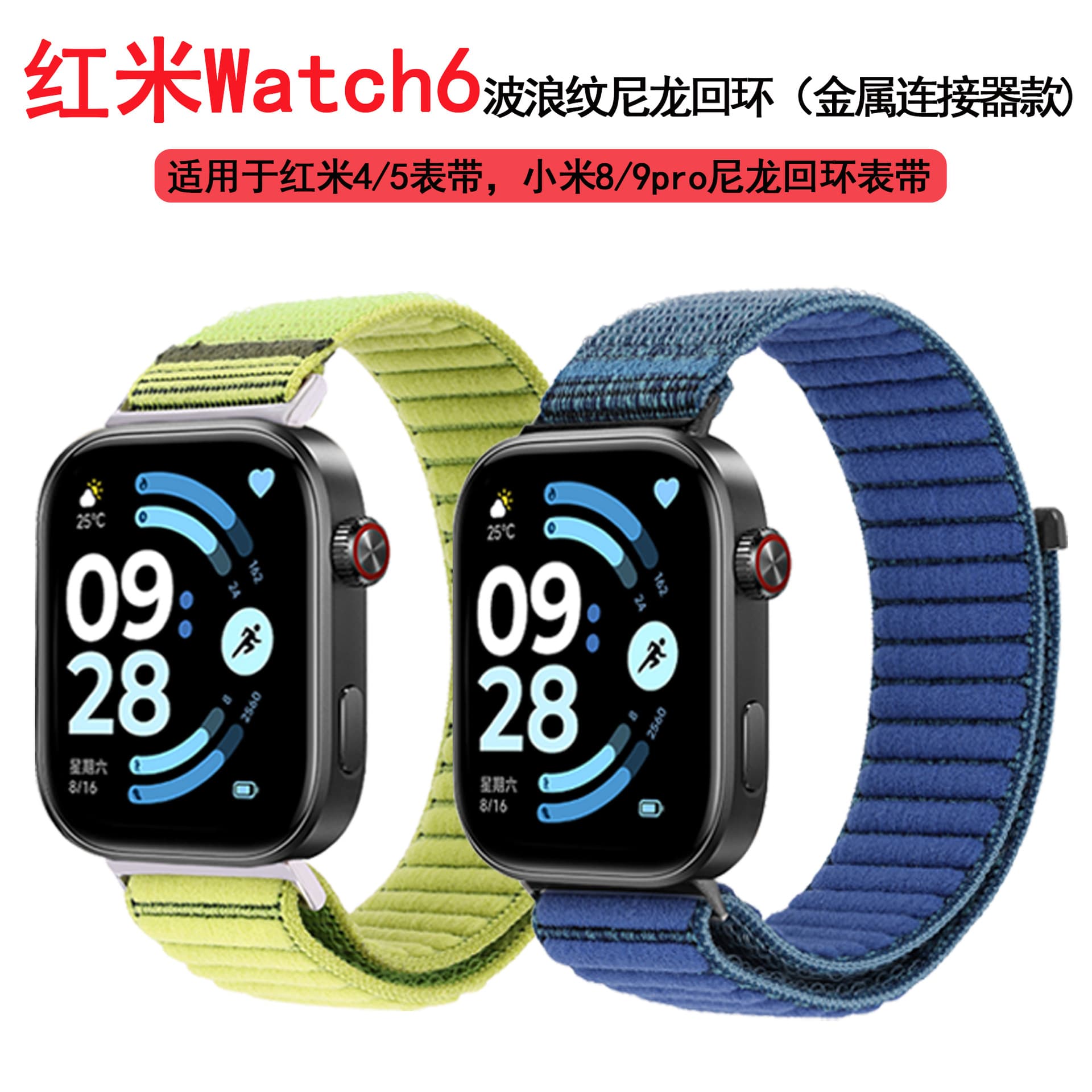 Compatible with Redmi Watch 6/5/4 straps, wave-pattern nylon loop straps, Xiaomi Band 8/9 Pro straps