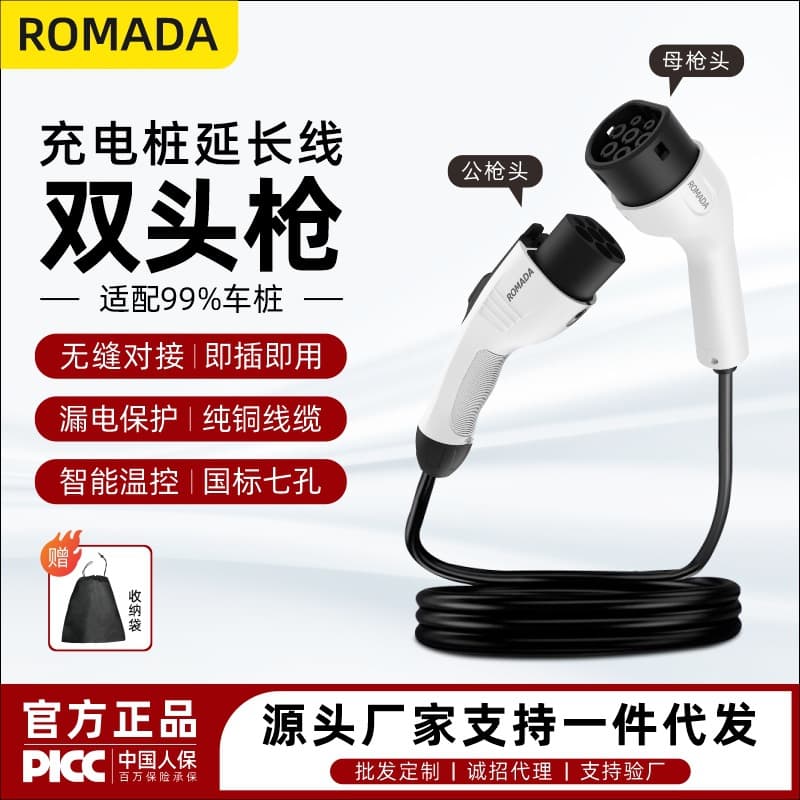 16/32A 7kW Extension Cable with Dual Male-Female AC Charging Heads for New Energy Vehicle Charging Stations
