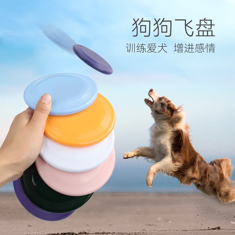 Pet Toy Dog Frisbee Interactive Training Floating Soft Durable Bite-Resistant Pet Supplies
