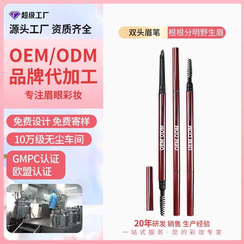 Source Factory Ultra-Fine Triangular Eyebrow Pencil, Smooth and Natural Color, Three-Dimensional Misty Effect, Wild Eyebrow Look, Dual-Ended Eyebrow Pencil, Customizable
