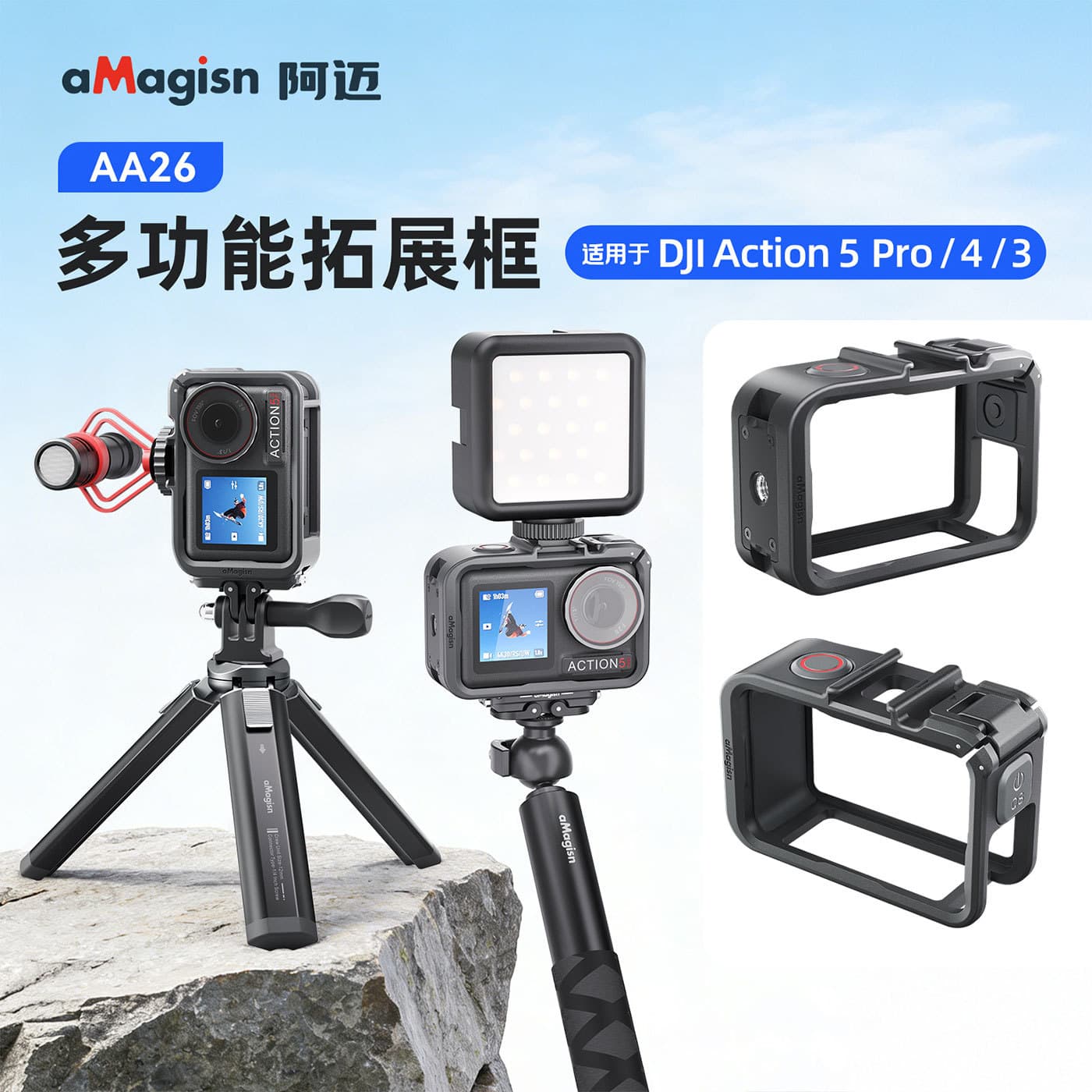 Amai adapts to DJI OSMO Action5Pro/4/3 plastic rabbit cage horizontal and vertical shooting sports camera accessories