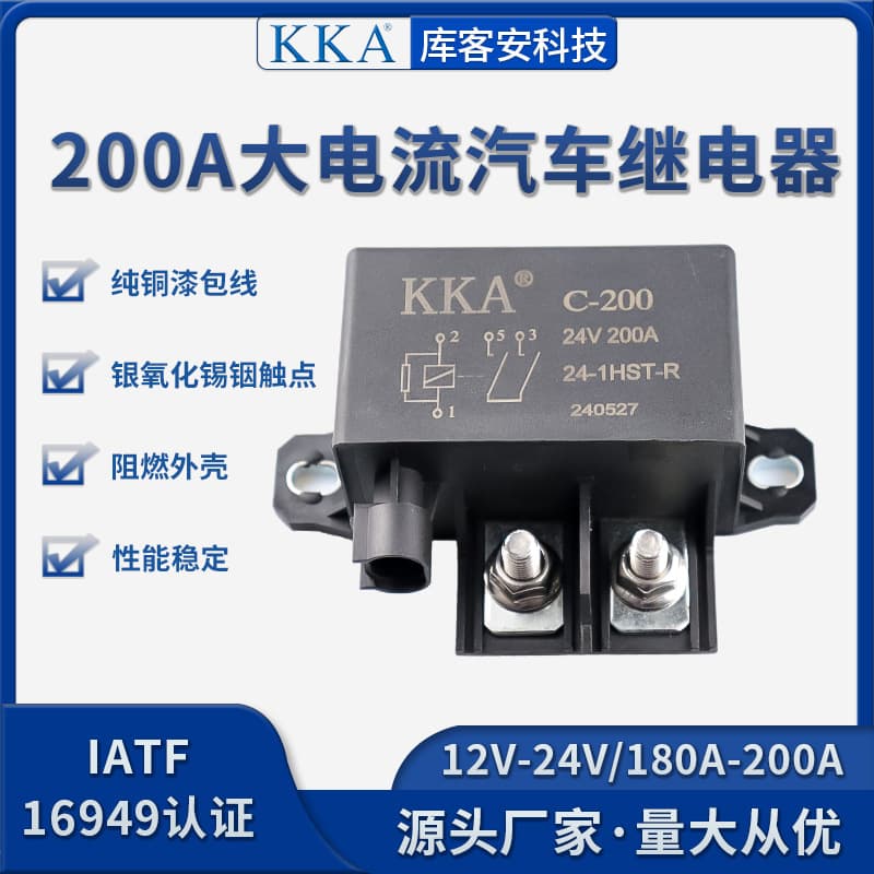 KKA Kukean 200A Car Relay High Current Battery Modification Starter Relay 12V/24V