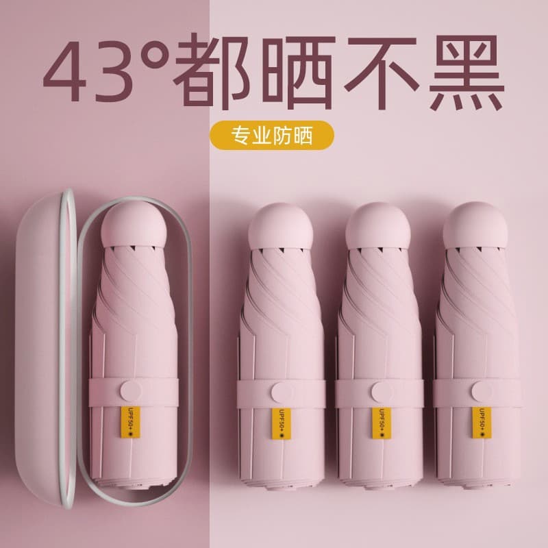Wholesale folding umbrellas with premium feel, sun and rain dual-use, UV protection five-fold capsule umbrella.