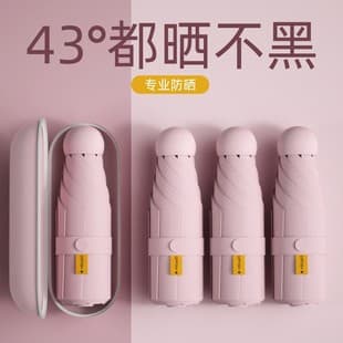 Wholesale Folding Umbrella Premium UV-Protection Capsule Umbrella Sun and Rain Dual-Use Five-Fold Sunshade