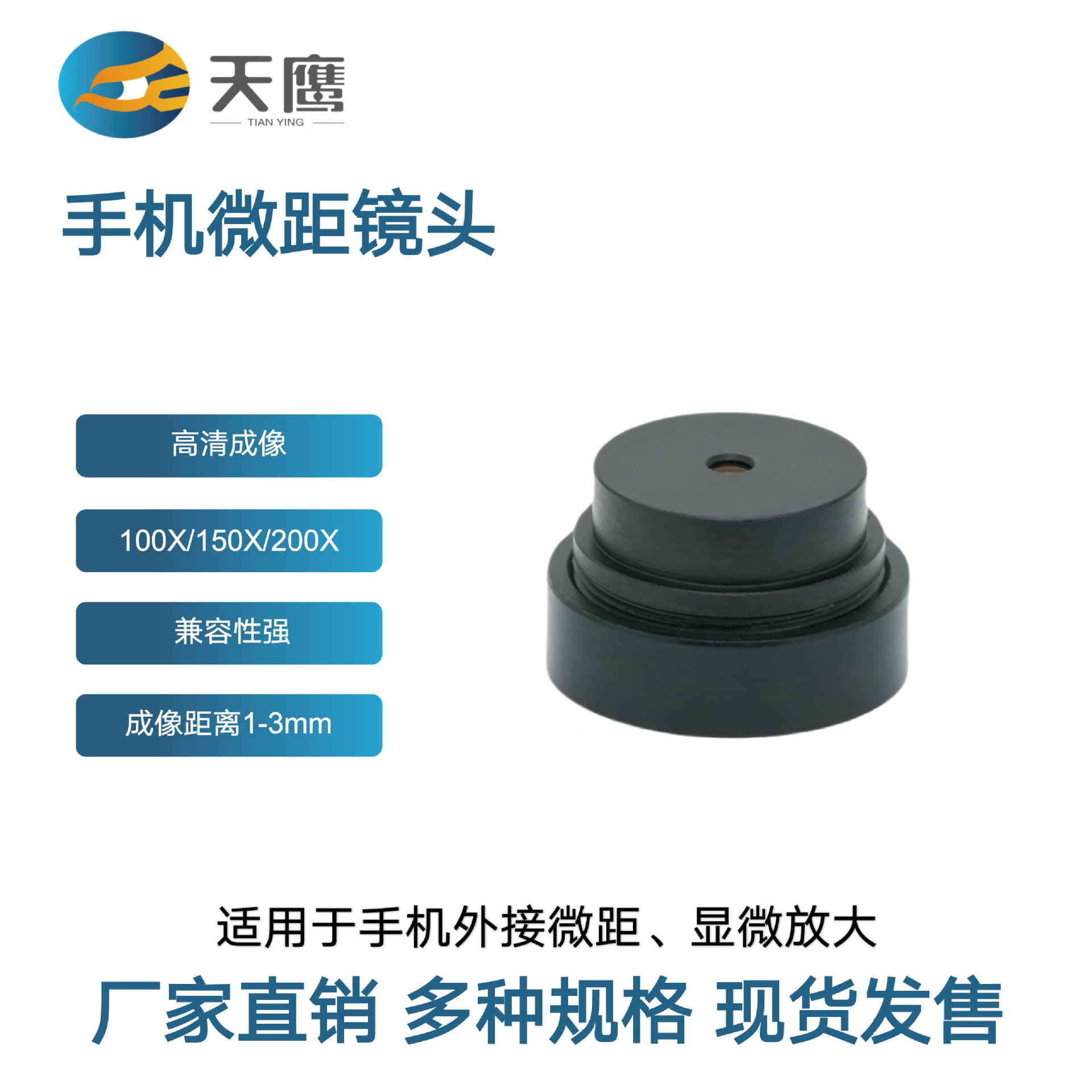 Phone Macro Lens 100X/150X/200X High-Definition Imaging Strong Compatibility Lightweight and Easy to Use Phone External