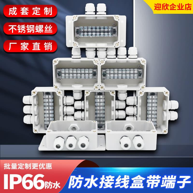 Outdoor Waterproof Junction Box with Terminals Plastic High-Power Splitter Box Cable Tee Conduit Box Outdoor Splash-proof Box