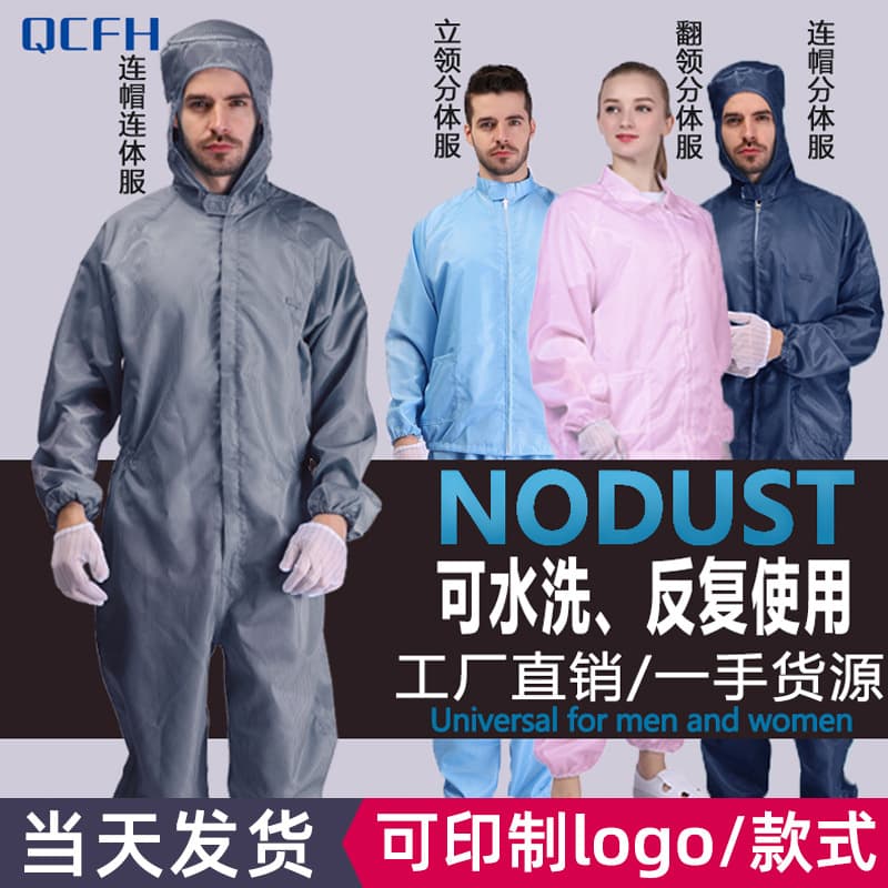 Dustproof Suit Hooded Coverall or Separate Anti-Static Clothing Short Style for Food and Electronics Factory Workwear Men's Blue Set