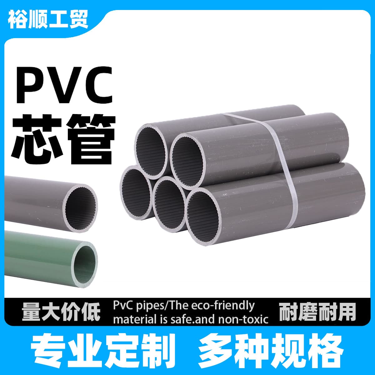 Wholesale PVC Hollow Plastic Pipe Anti-Slip Groove Protective Film Core Tube Drainage Insulation ABS Rigid Packaging Pipe Custom