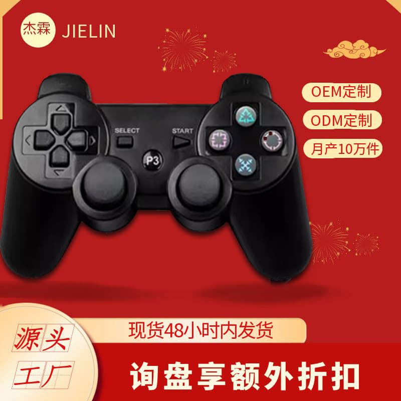 P3 Handle Dual Vibration PC Controller USB Wireless Controller 360 Gamepad Computer P3 Controller Wholesale
