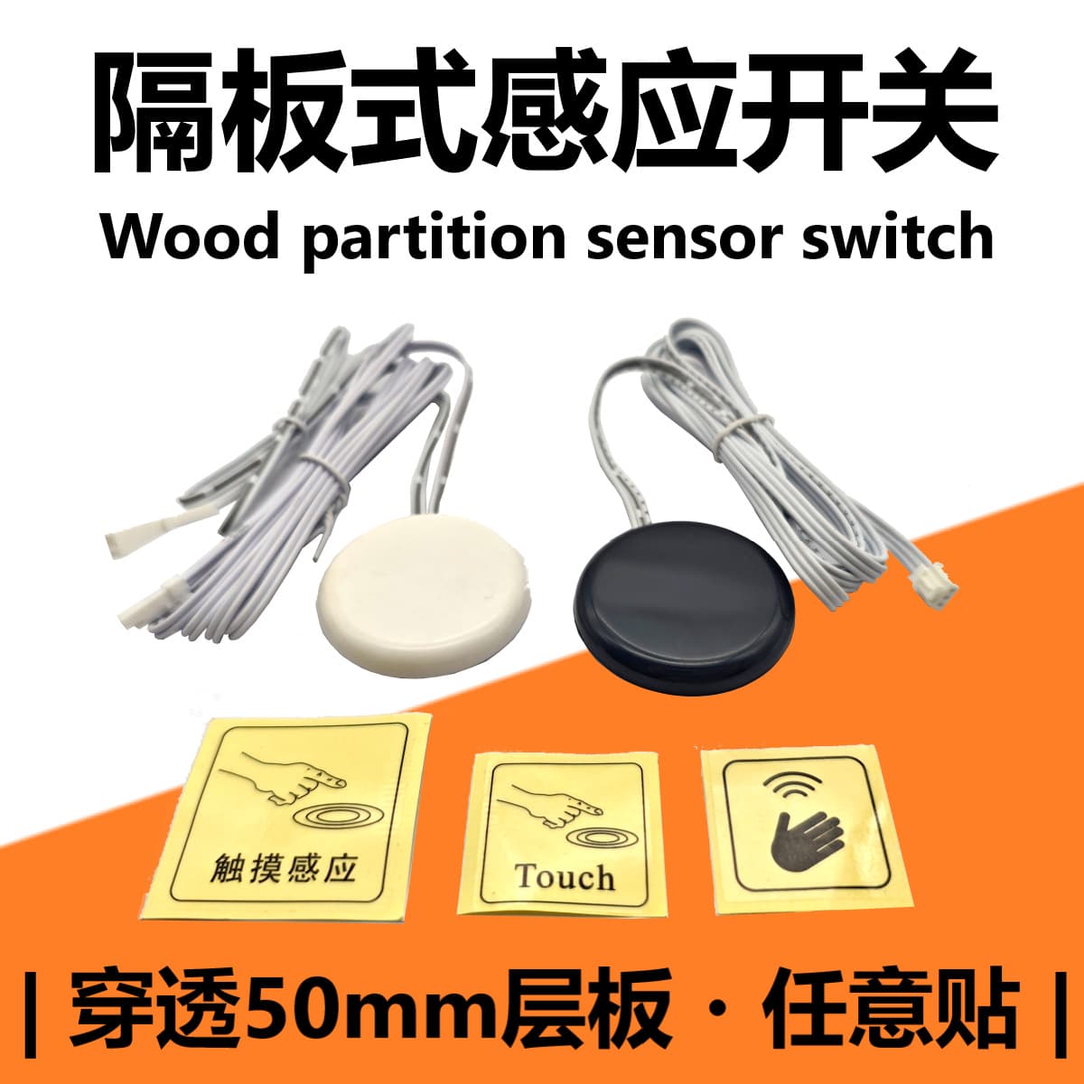 5V12V24V No-drill Hidden Partition Touch-free Hand-sweep Induction Switch Penetrates 18mm 50cm Wood Board