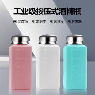 Stainless Steel Anti-Static Alcohol Bottle Press Type Plastic Empty Bottle 100.200.250ML 4/6/8 oz