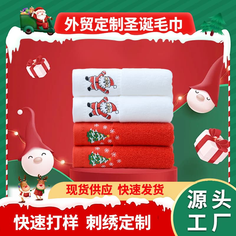 Cross-border Christmas Towel Corporate Gifts, Custom Pure Cotton Embroidered Face Towels, Full Cotton Christmas Series
