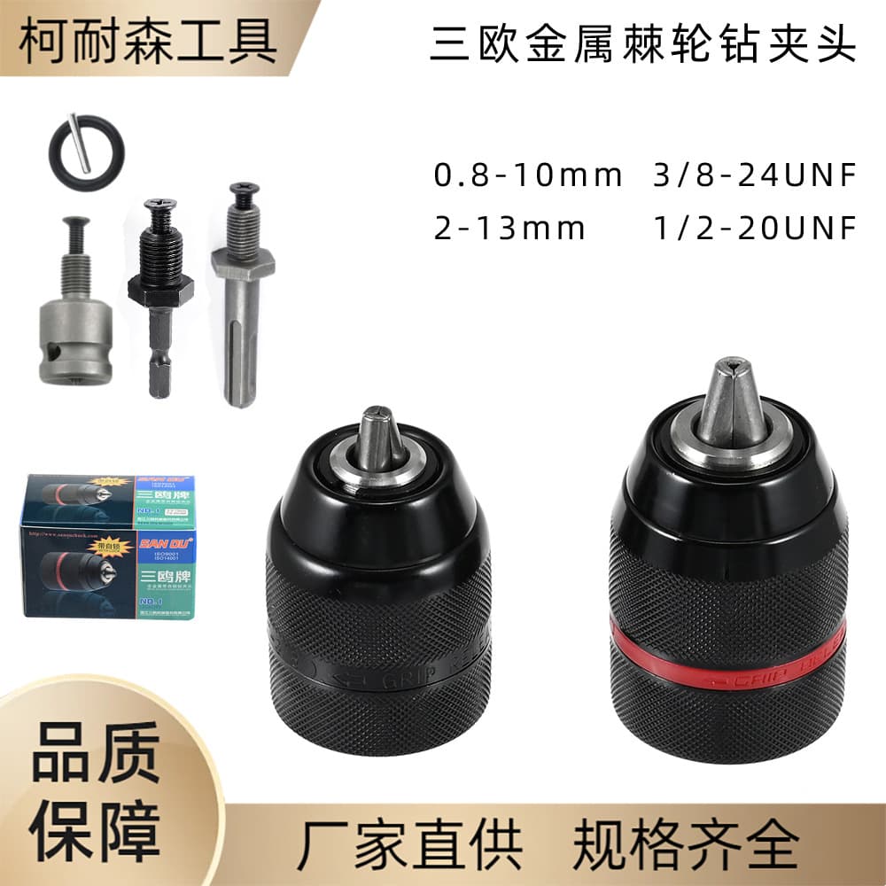 Sanou Metal Ratchet Self-Locking Chuck 10/13mm Electric Wrench Adapter Drill Hammer Drill Single Click Drill Rod