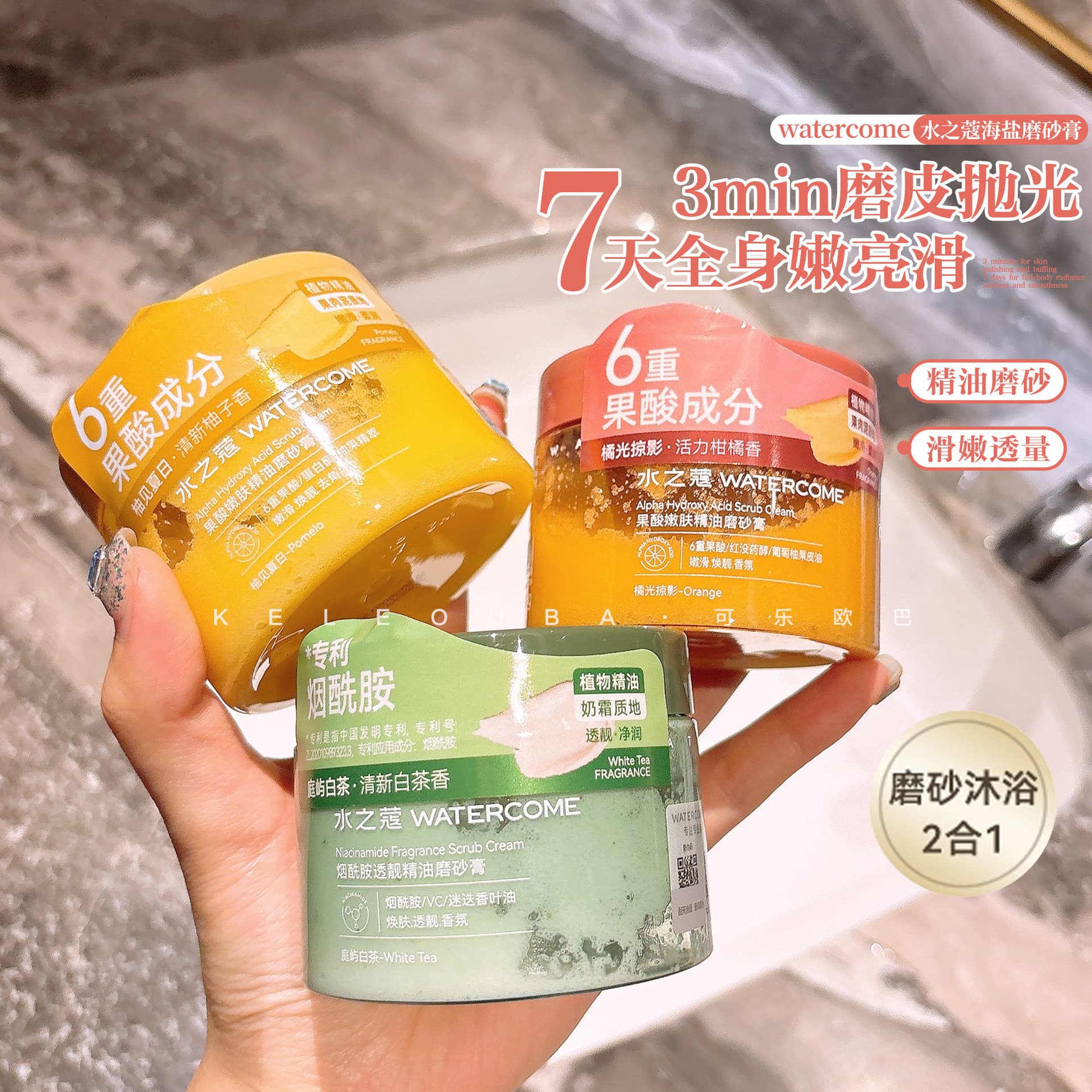 Water's Kiss Niacinamide Sea Salt Body Scrub Gentle Exfoliation for Keratosis, Smooth Skin, Full Body Brightening & Moisturizing for Men and Women