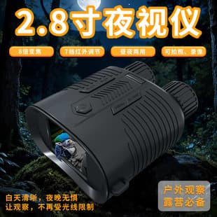 New High-Definition Night Vision Goggles, Portable Smart Infrared Binocular Night Vision, Day and Night Use with Photo and Video Recording