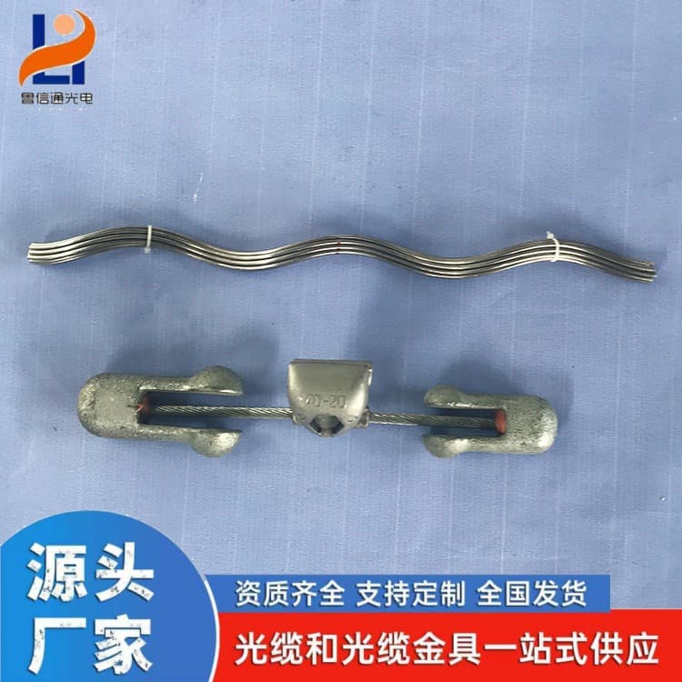 Pre-stretched vibration damper 4d-20 OPGW optical cable 24-core vibration damper manufacturer supply
