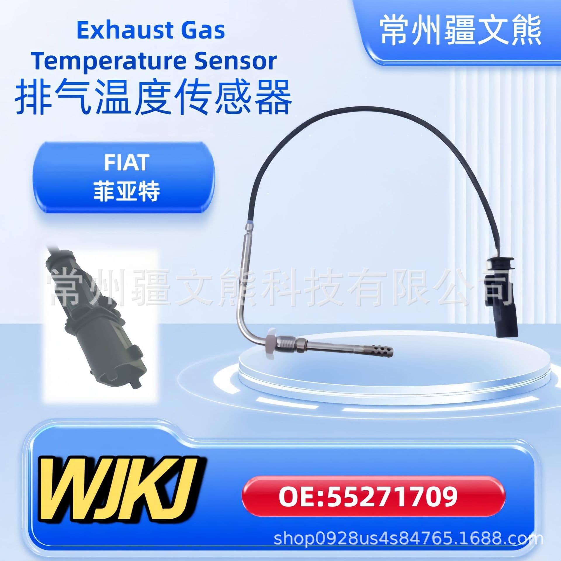 55271709 Exhaust Gas Temperature Sensor EGT for FIAT