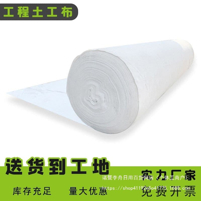 Geotextile engineering fabric thickened white non-woven road waterproof material moisture-retaining blanket bridge slope protection concrete