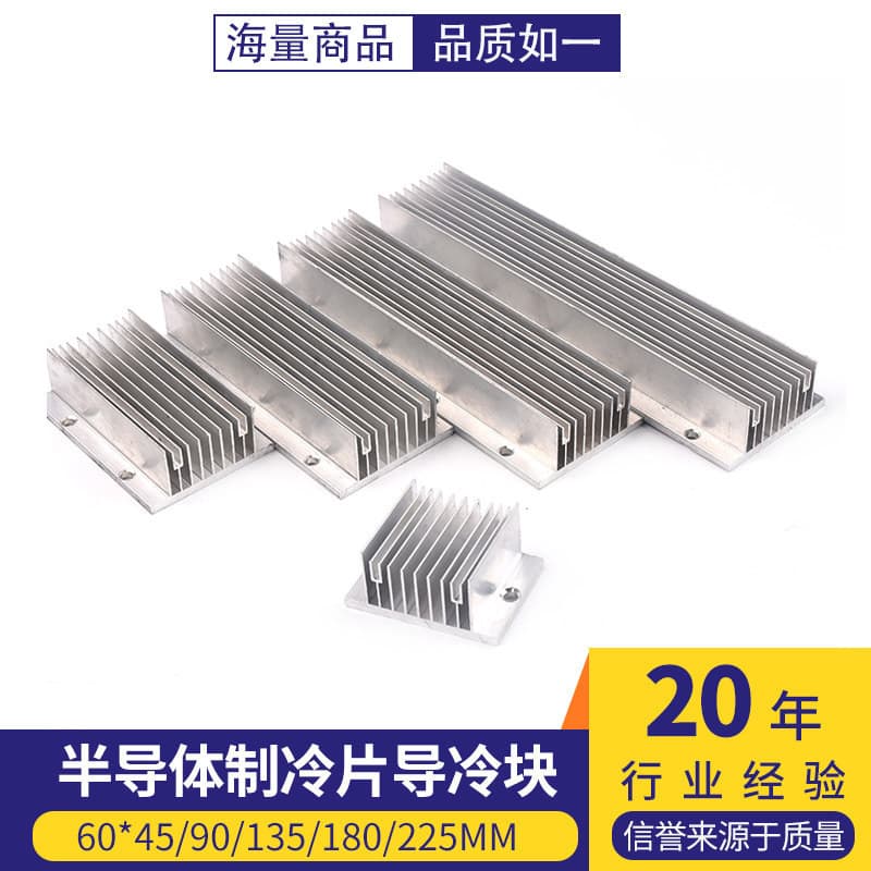 Semiconductor Cooling Plate Cold Conduction Block / Heatsink DIY Aluminum 60*45/90/135/180/225mm