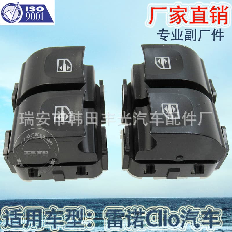 Renault Clio Dual Left Glass Door Electric Control Switch Car Glass Lifter Button Automobile Accessories Driving Room Parts