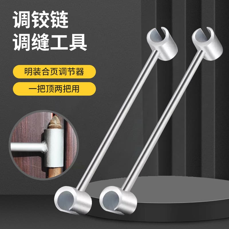Adjusting door gaps wrench, hinge adjustment tool, flag hinge, exposed hinge, door and window steel door installation tools, wrench