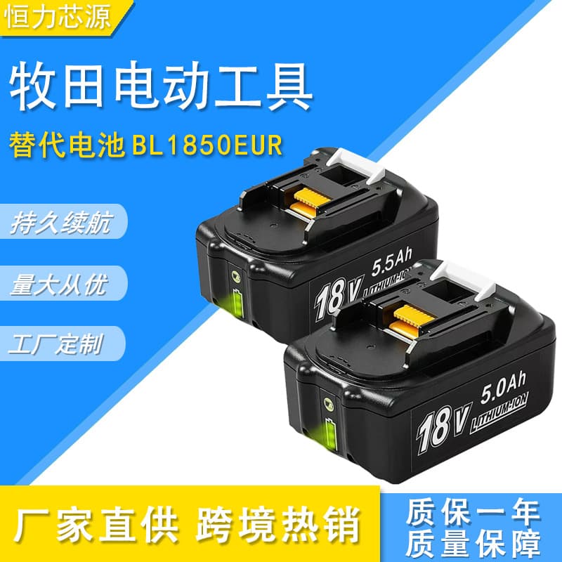 Factory direct replacement for Makita BL1850 lithium battery 18V suitable for power tool battery pack accessories