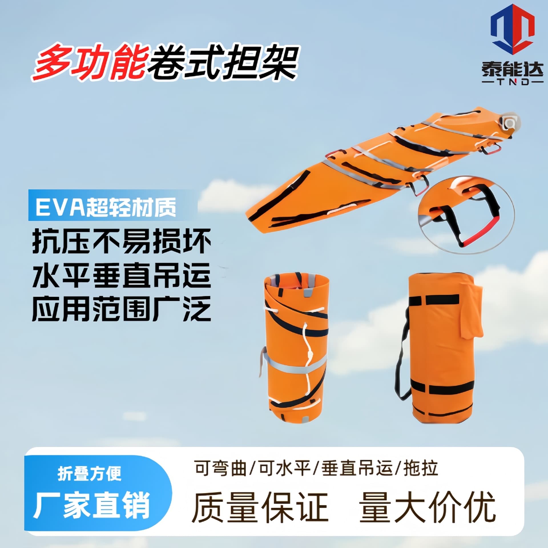 Multi-function Rescue Stretcher Roll-up Soft Stretcher Blue Sky Fire Emergency Mountain Folding Simple Lifesaving Fire Certification