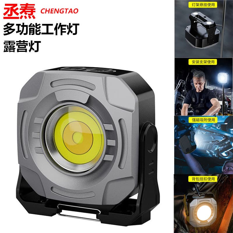 Multifunctional COB Work Light All-Terrain Floodlight Fill Light for Photography Outdoor Camping Light Strong Magnetic Repair Light