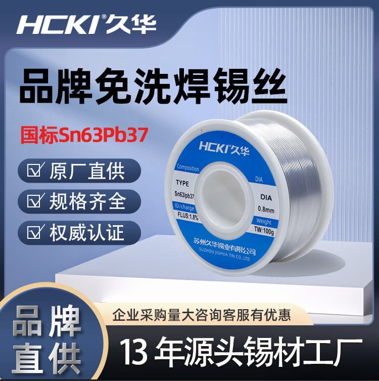 Wholesale Custom Sn63 Solder Wire Industrial Genuine Wire Diameter Specifications Customizable Brand Factory Tour Available