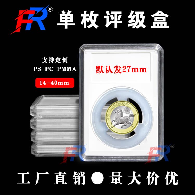 Year of the Horse Commemorative Coin Grading Box Coin Appraisal Box Coin Collection Box Ultrasonic Grading Appraisal Ancient Coin Grading Box