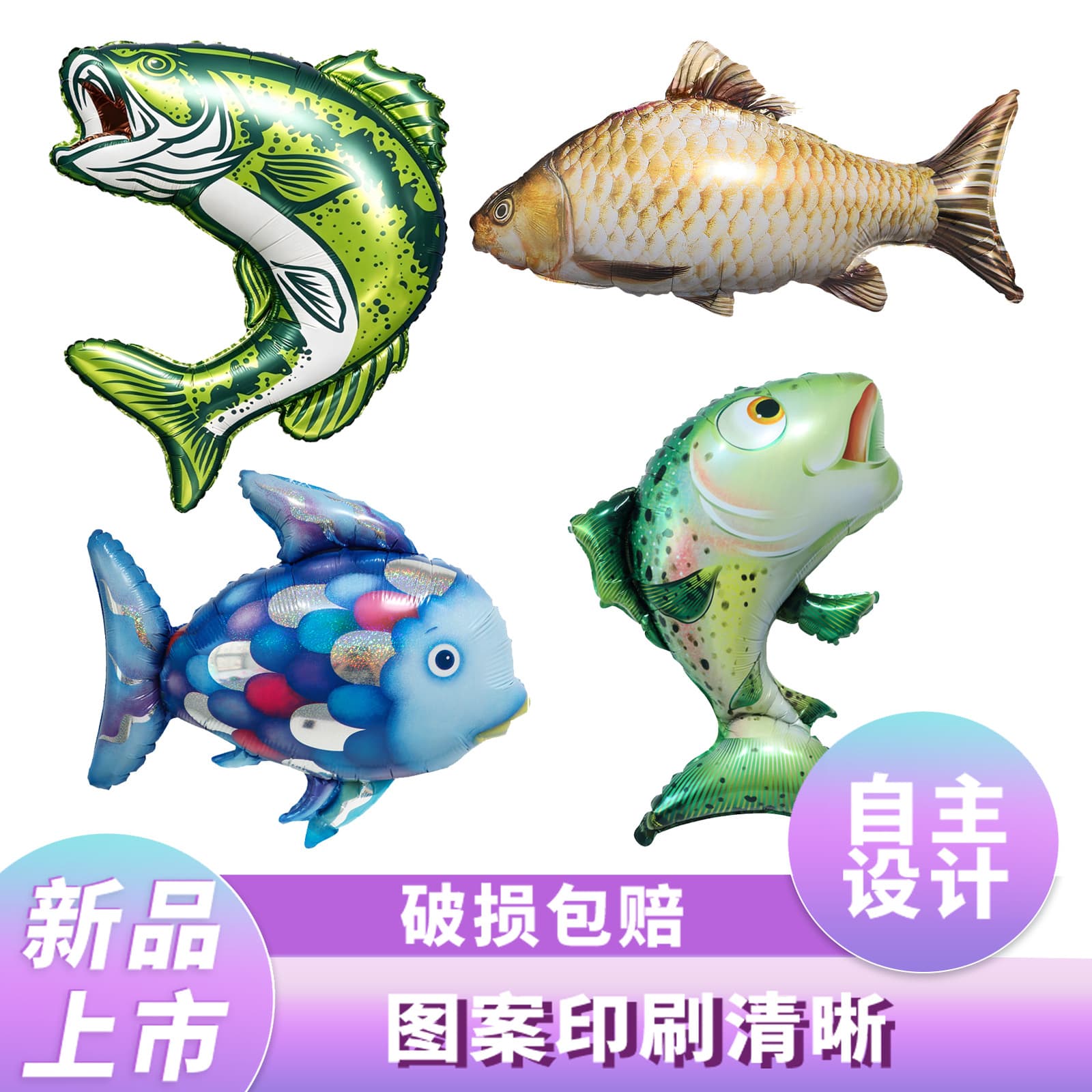 Cross-Border New Product: Simulated Goldfish, Salmon, Carp Aluminum Foil Balloons Made of Nylon Material That Can Float in the Air for Fishing Parties