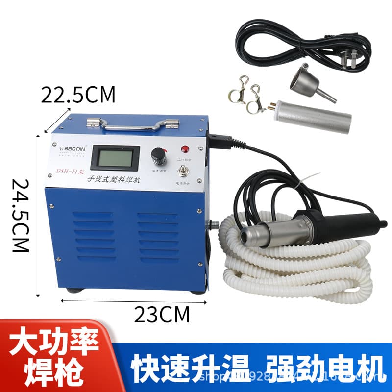 Plastic Welding Gun Integrated Hot Air Welding Gun PVC Plastic Floor Welding Wire Anti-Corrosion PP Sheet Split-Type Welding Gun