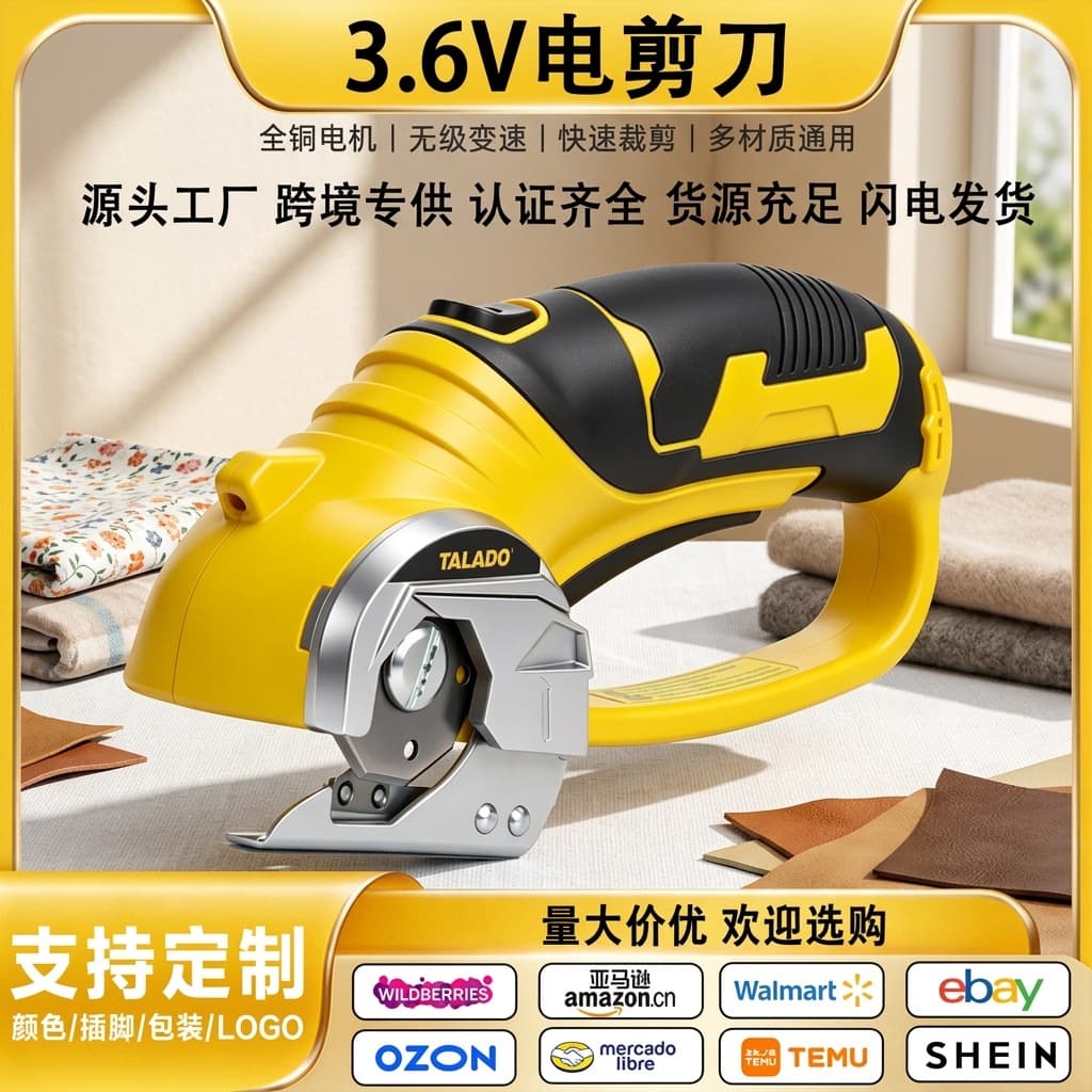 Cross-border Hot Selling Handheld Electric Circle Scissors Cordless Multi-Material Cutting Machine Portable Cutting Tool Electric Scissors