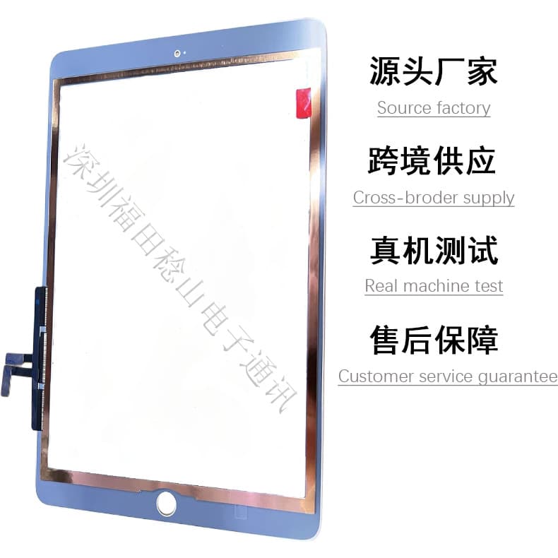 Suitable for Apple tablet iPad5 touch screen mini2 iPad7/8 handwriting screen copper film gold edge glass screen