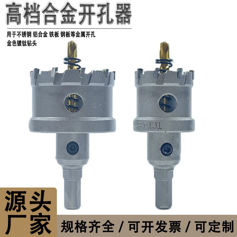 Custom premium alloy stainless steel hole opener carbide drill for steel plate aluminum plate upgraded extended reaming drill bit