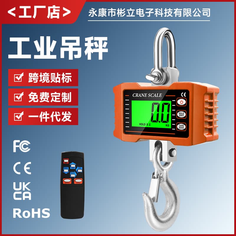 Electronic Crane Scale 1T 1.5T 2T Electronic Scale Handheld Hook Scale 1000kg/1500kg/2000kg Hanging Scale