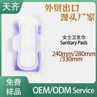 Sanitary Pads OEM Export Custom Production of Various Sizes for Day and Night Use