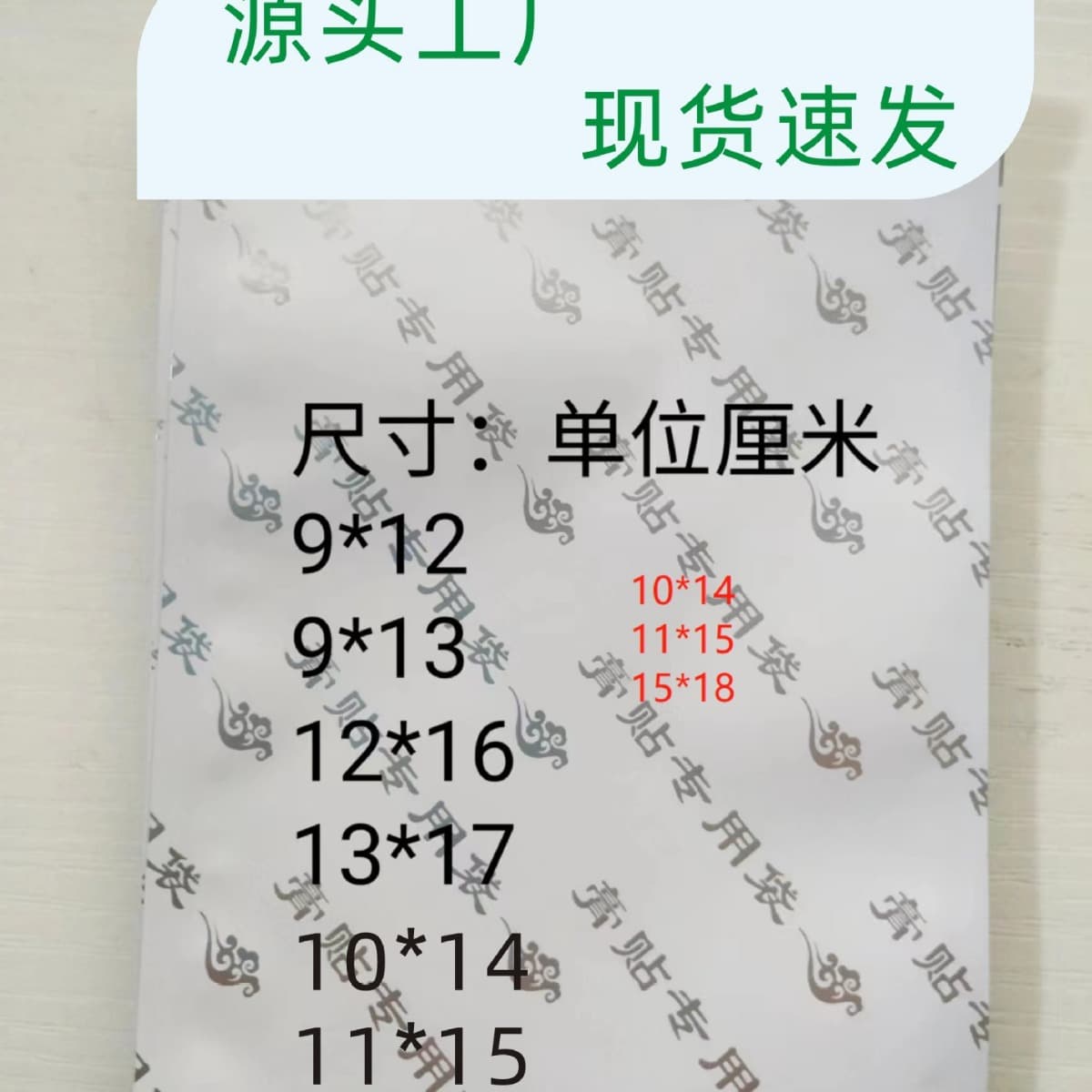 Manufacturer's spot health patch, acupoint patch, pain patch, Sanfu patch, ointment patch, special bag, plaster bag, universal bag, universal bag