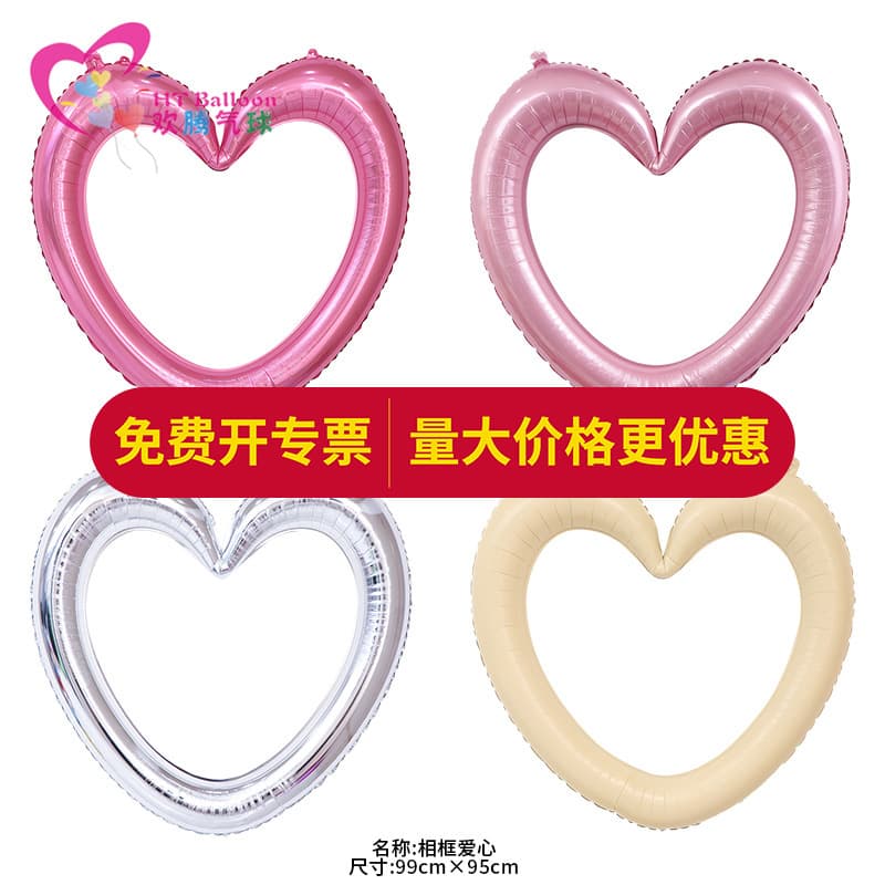 40-inch hollow frame heart balloon Valentine's Day confession heart-shaped balloon birthday party decoration balloon